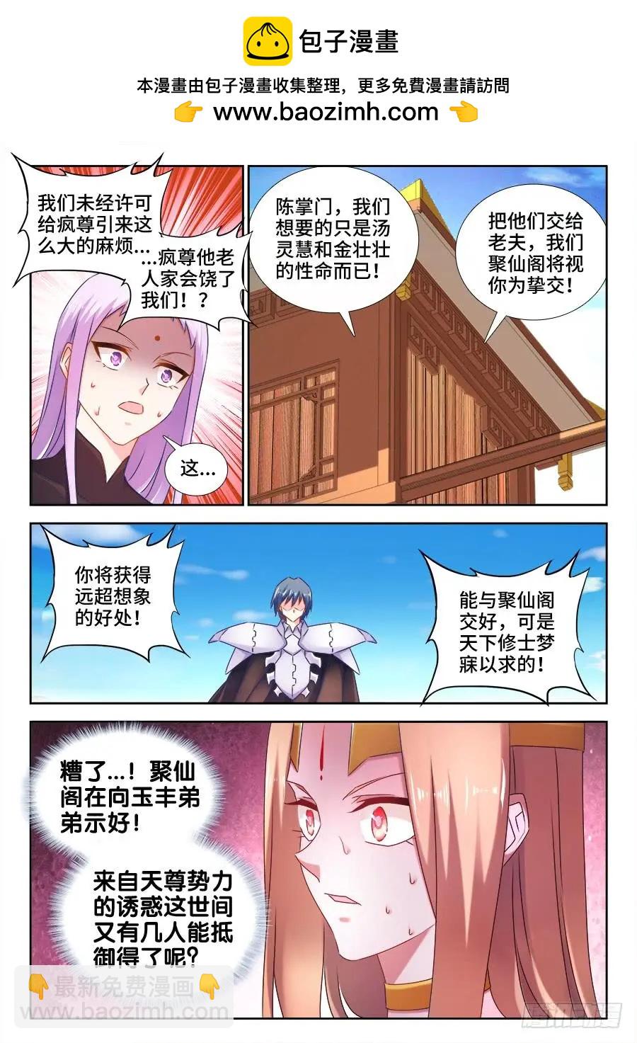 509、人选-第498话
