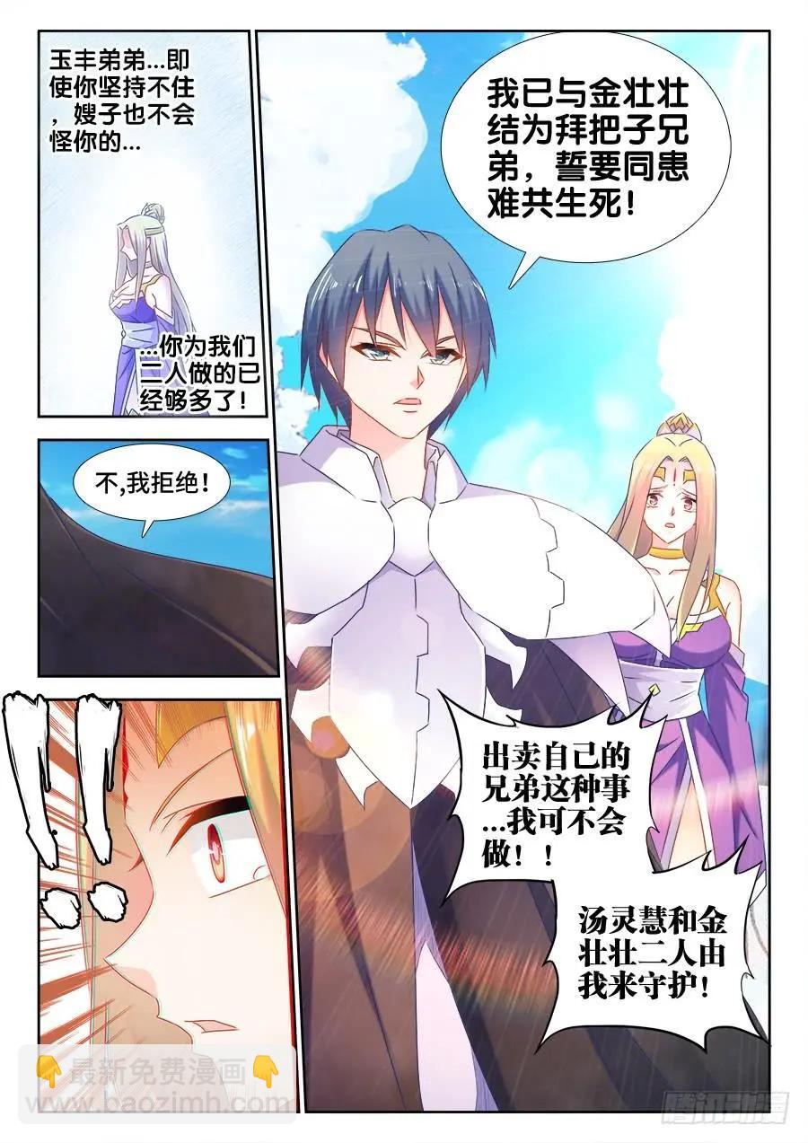 509、人选-第498话