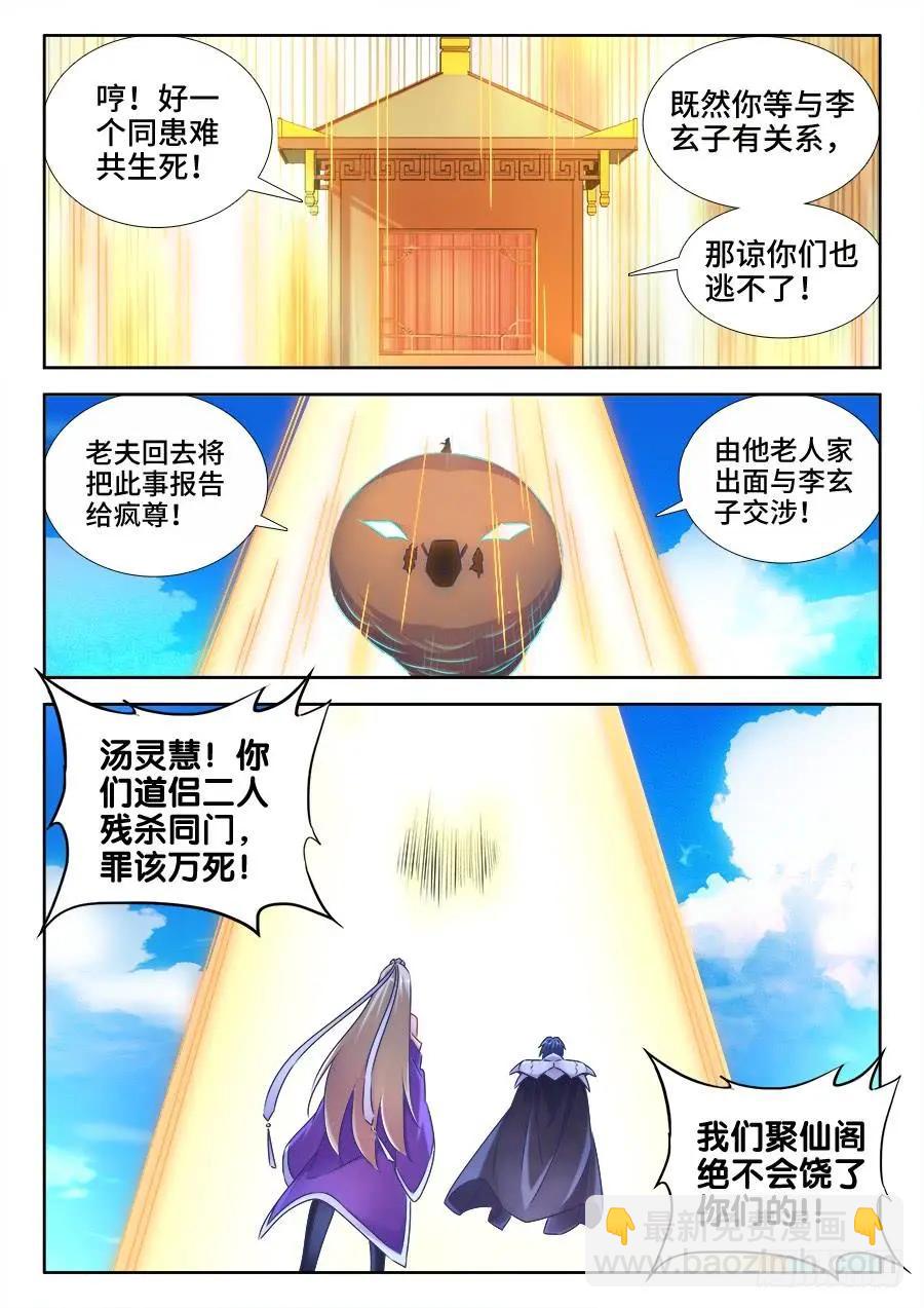 509、人选-第498话