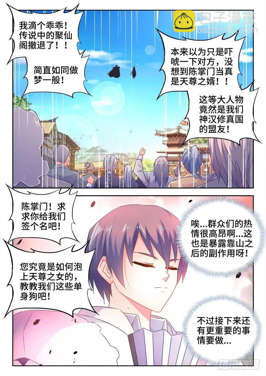 509、人选-第498话
