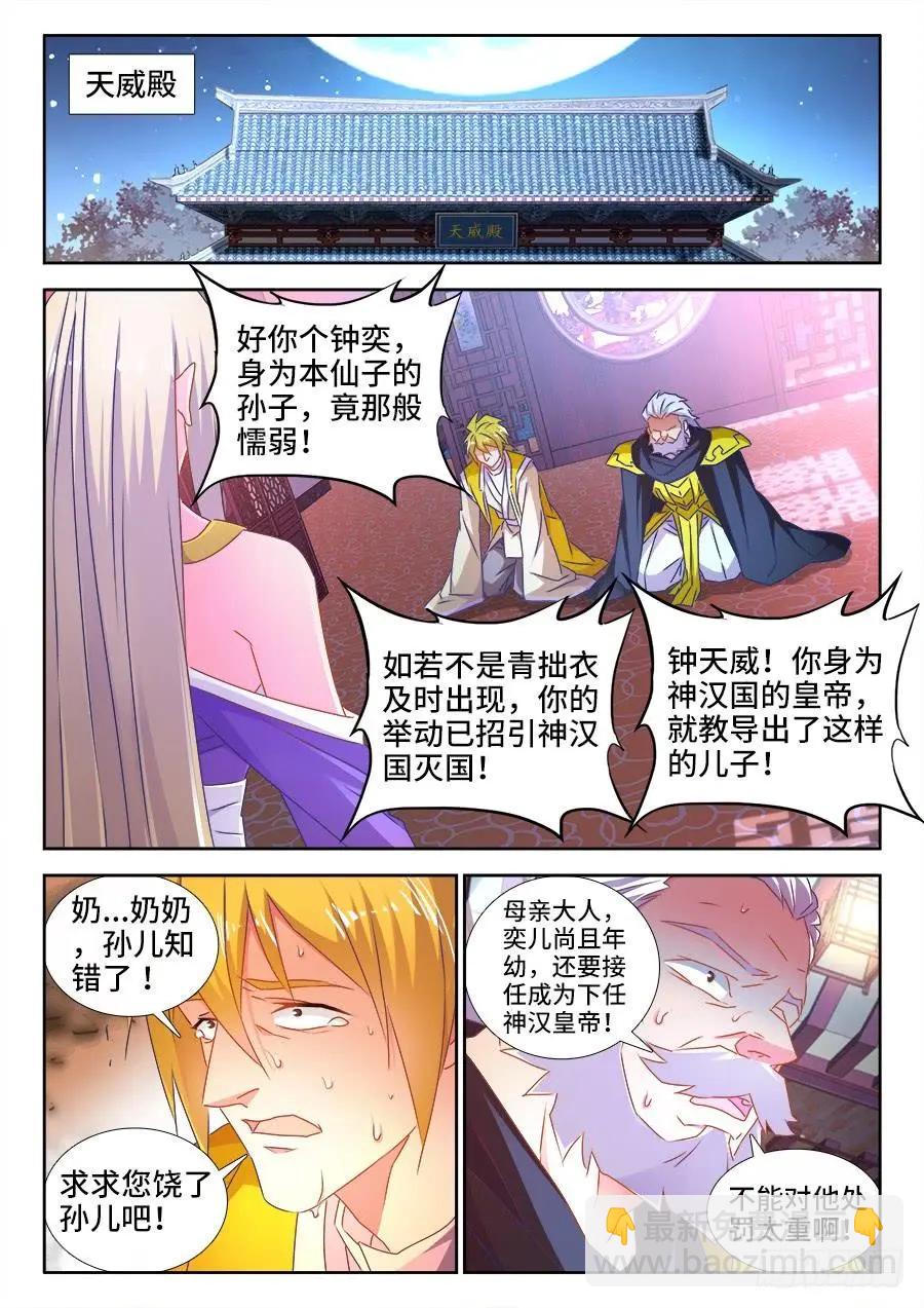 509、人选-第498话