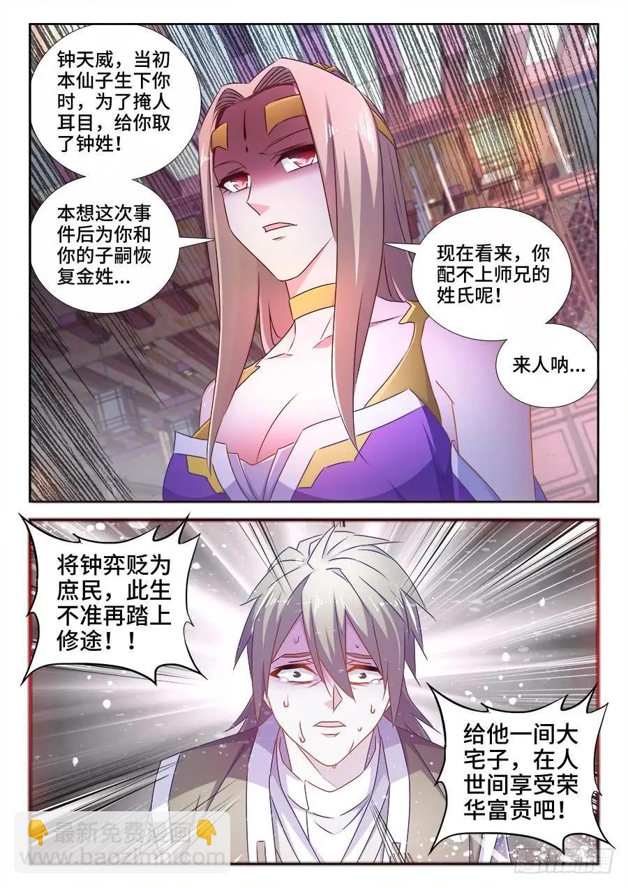 509、人选-第498话