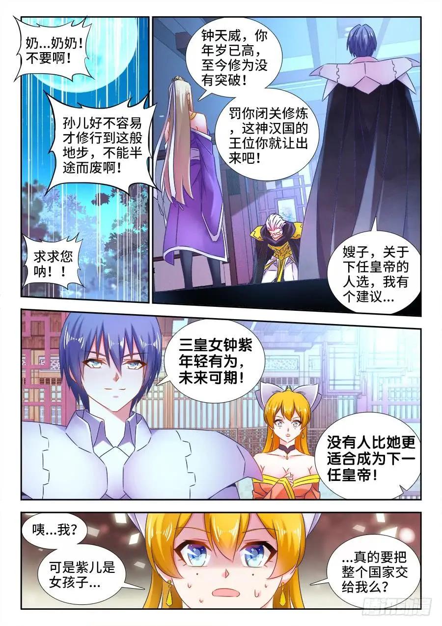 509、人选-第498话