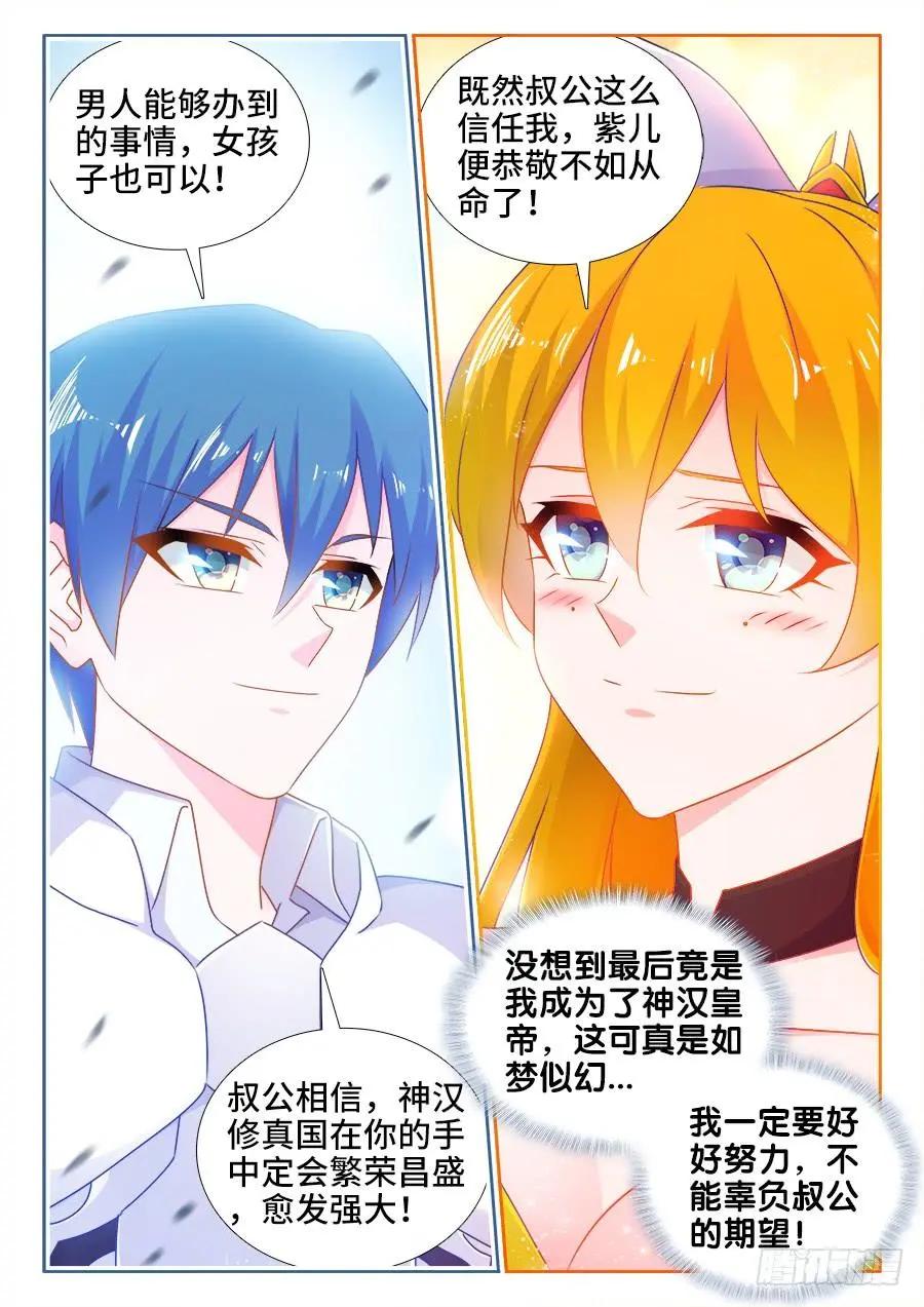 509、人选-第498话