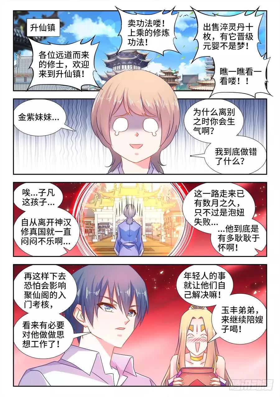 511、姬家-第500话