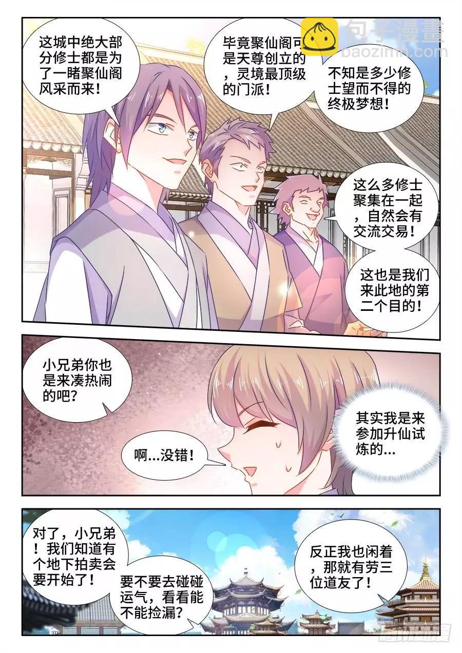 511、姬家-第500话