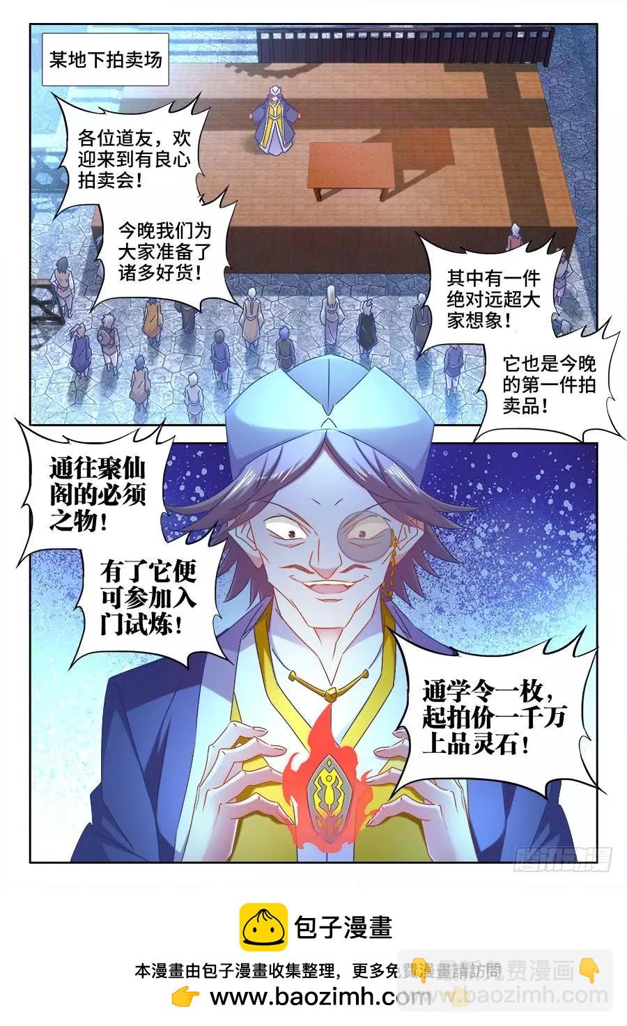511、姬家-第500话