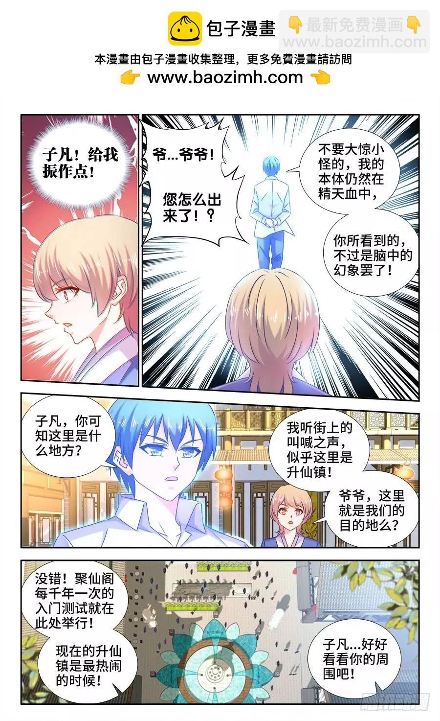 511、姬家-第500话