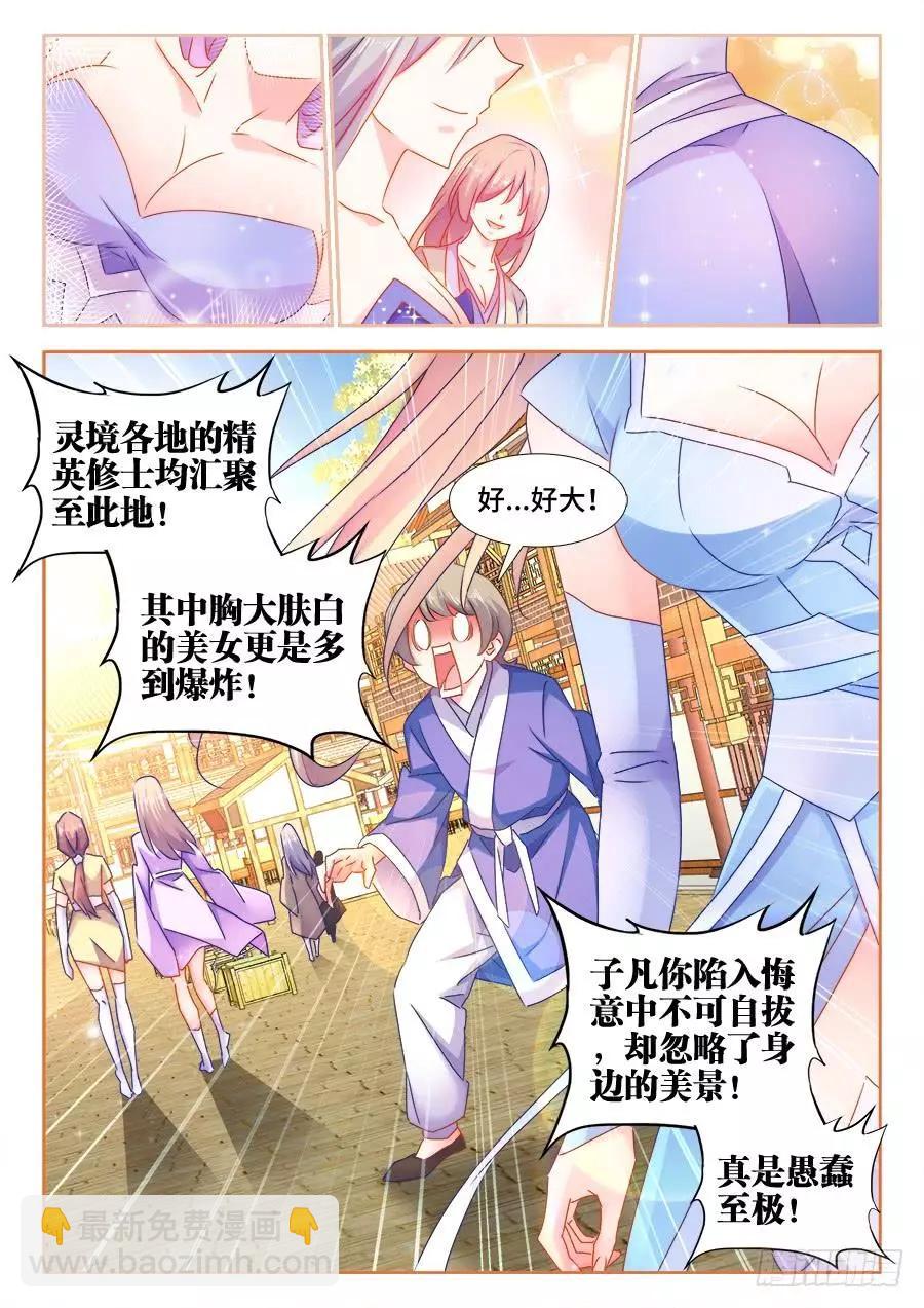 511、姬家-第500话
