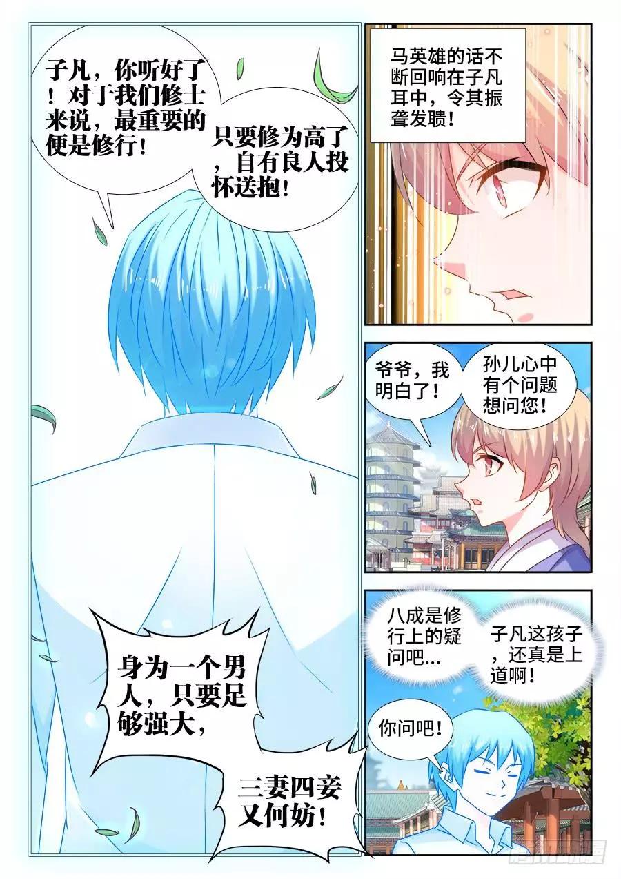 511、姬家-第500话
