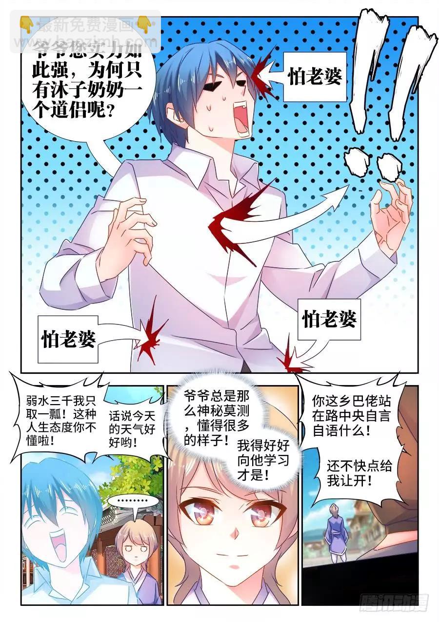 511、姬家-第500话