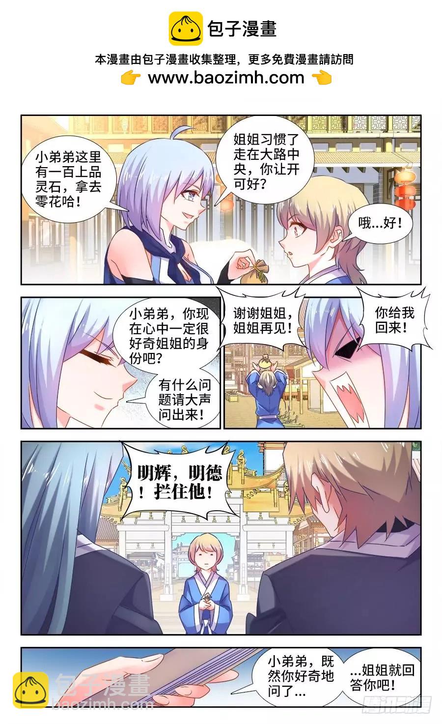 511、姬家-第500话