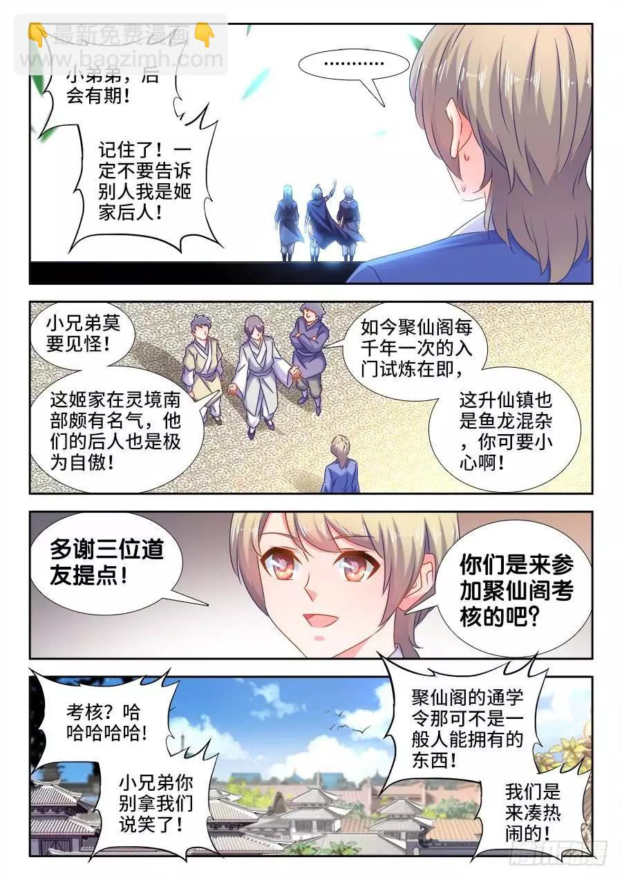 511、姬家-第500话