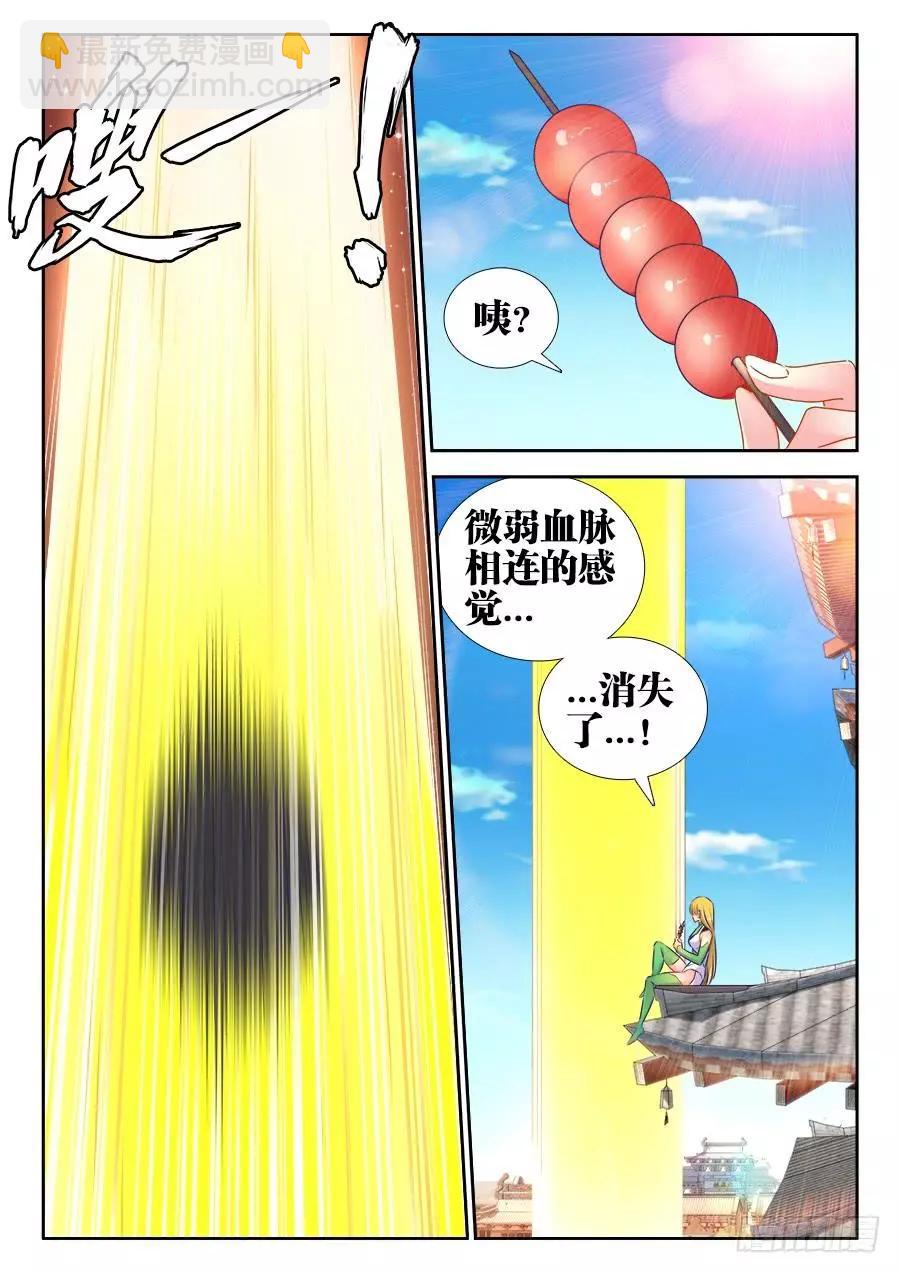 513、庸凡-第502话