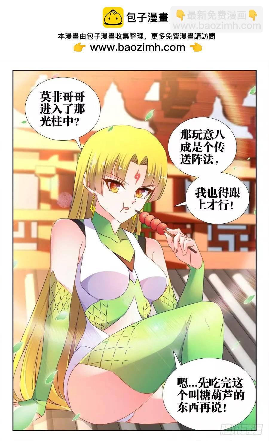 513、庸凡-第502话