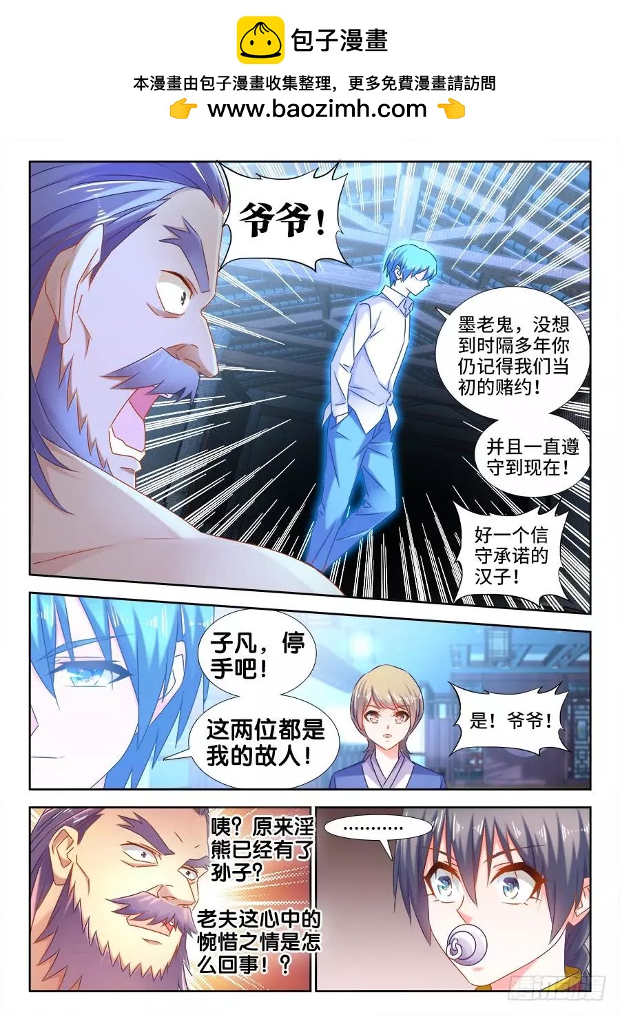 513、庸凡-第502话
