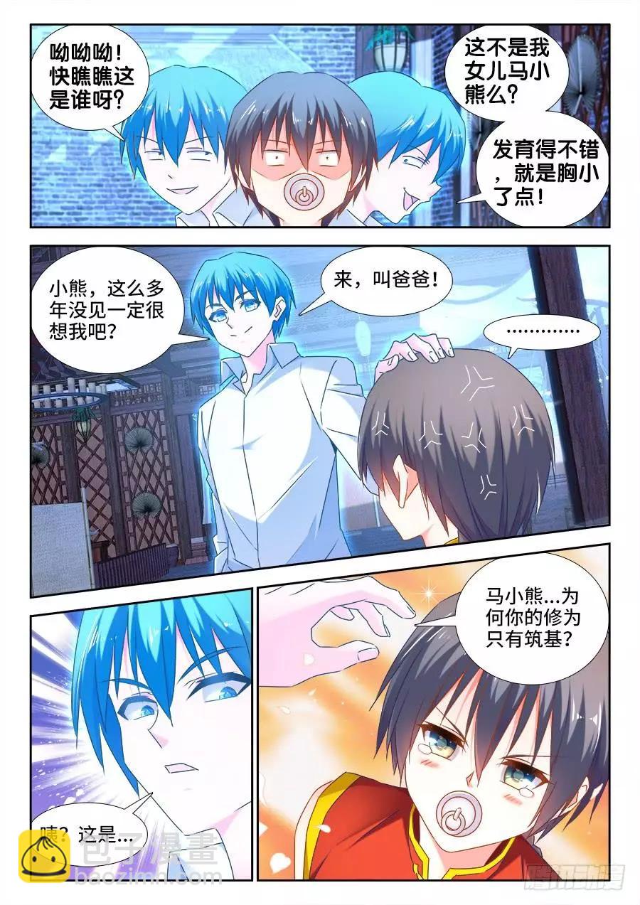 513、庸凡-第502话