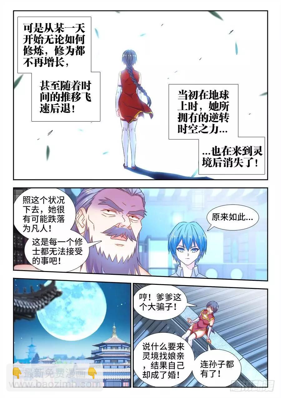 513、庸凡-第502话