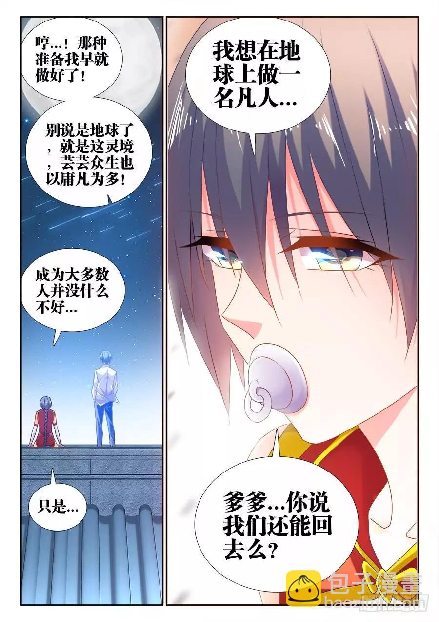 513、庸凡-第502话