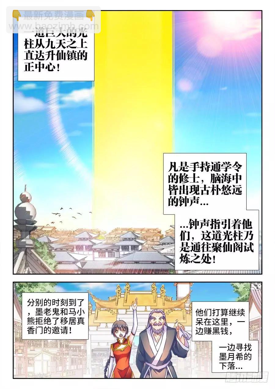 513、庸凡-第502话