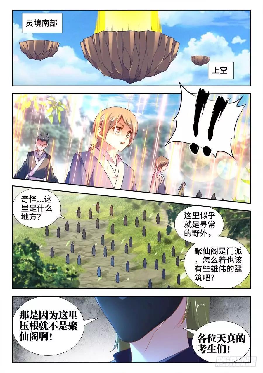 515、打劫-第504话