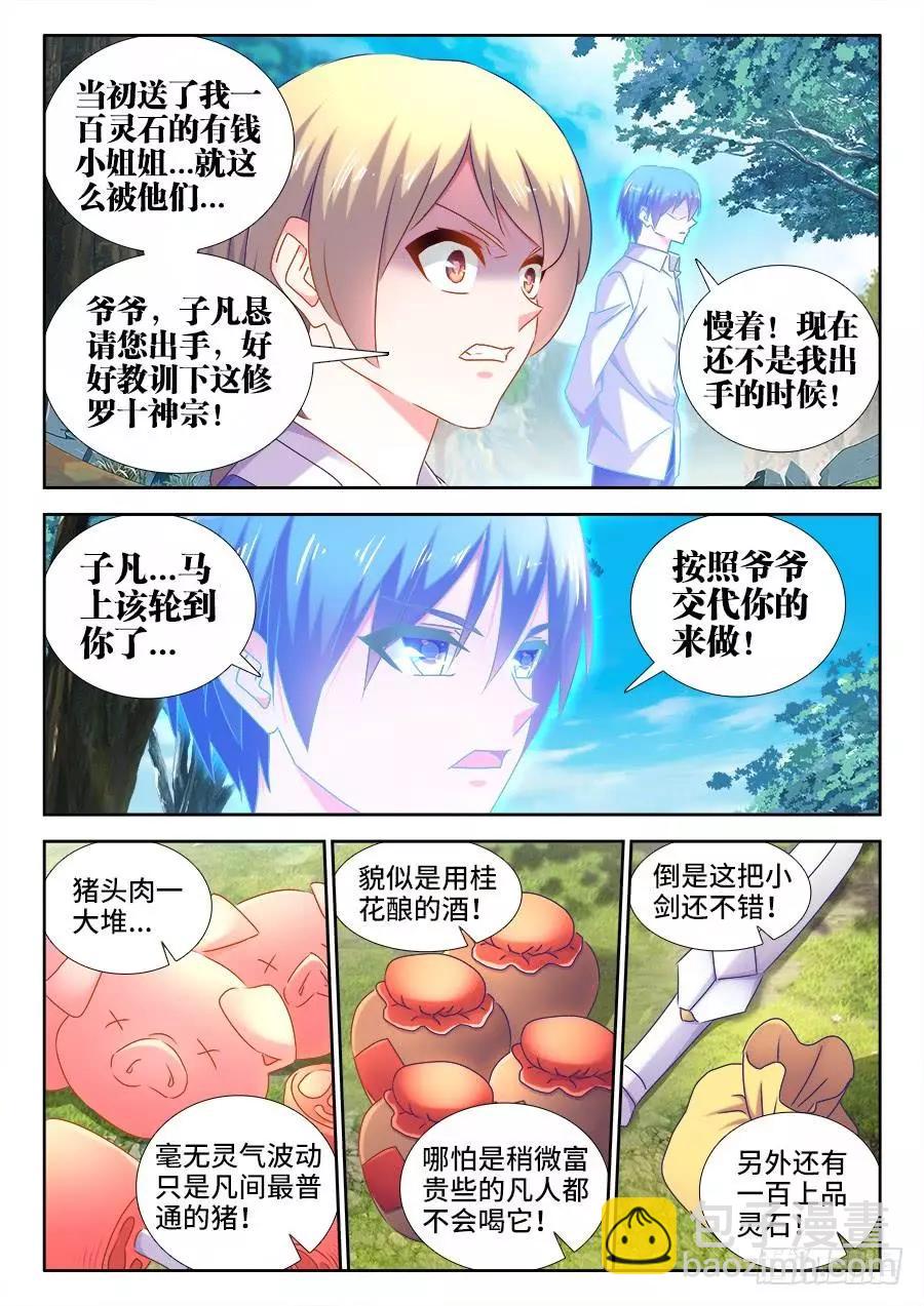 515、打劫-第504话