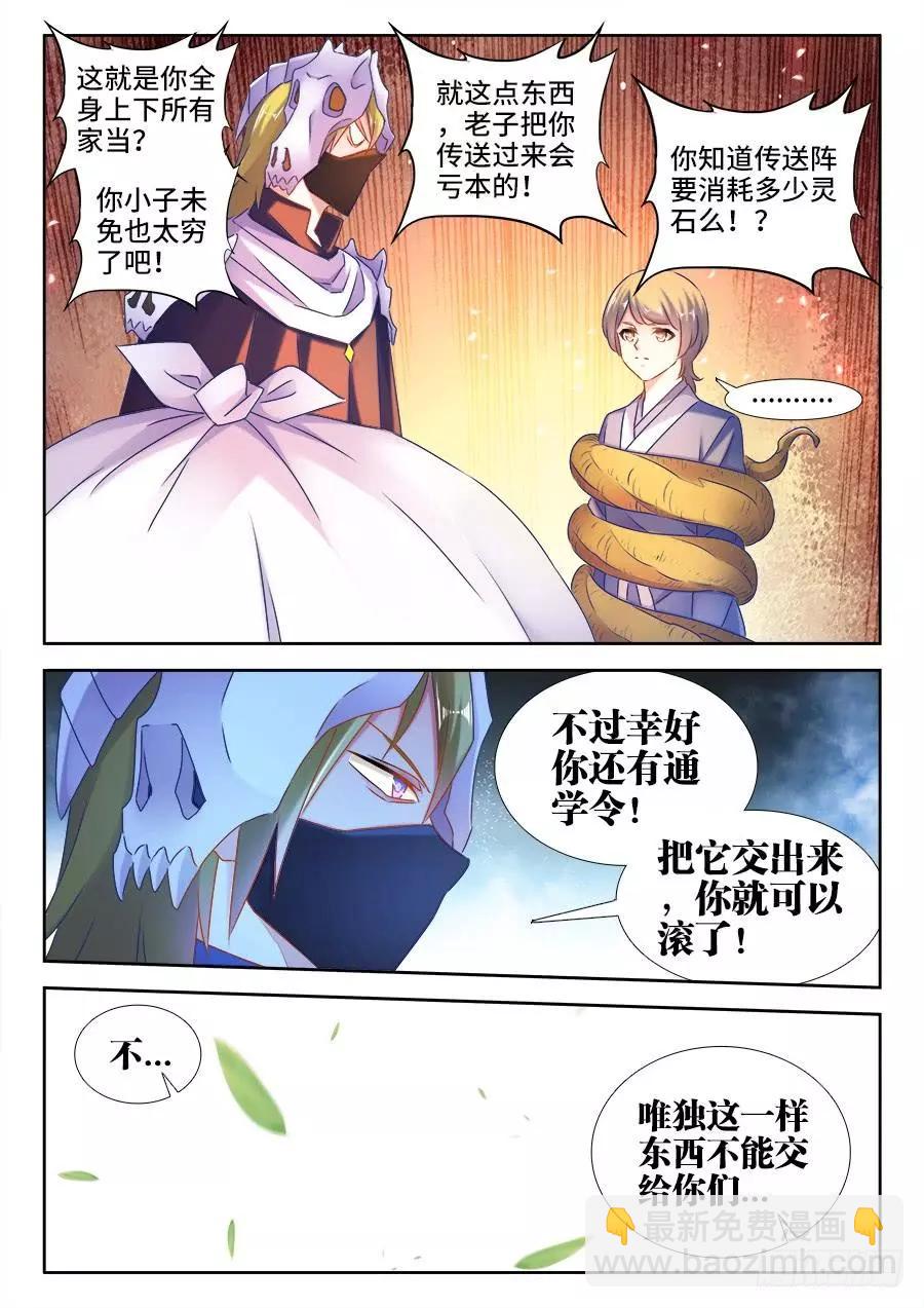 515、打劫-第504话