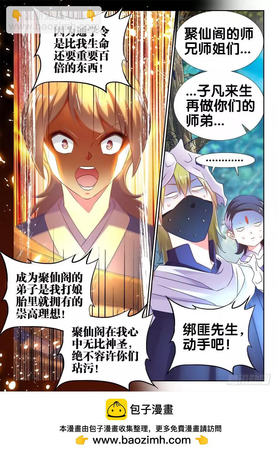 515、打劫-第504话