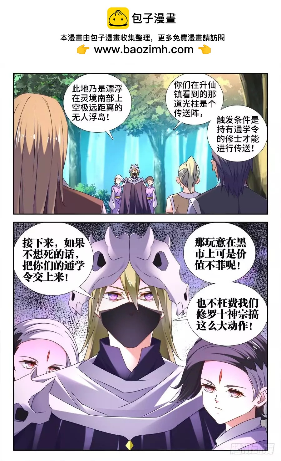 515、打劫-第504话