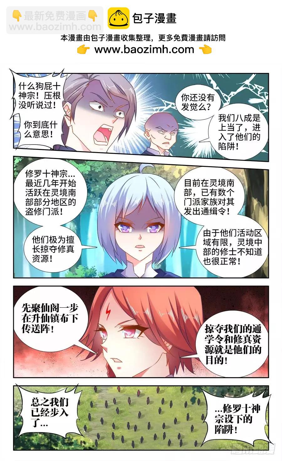 515、打劫-第504话