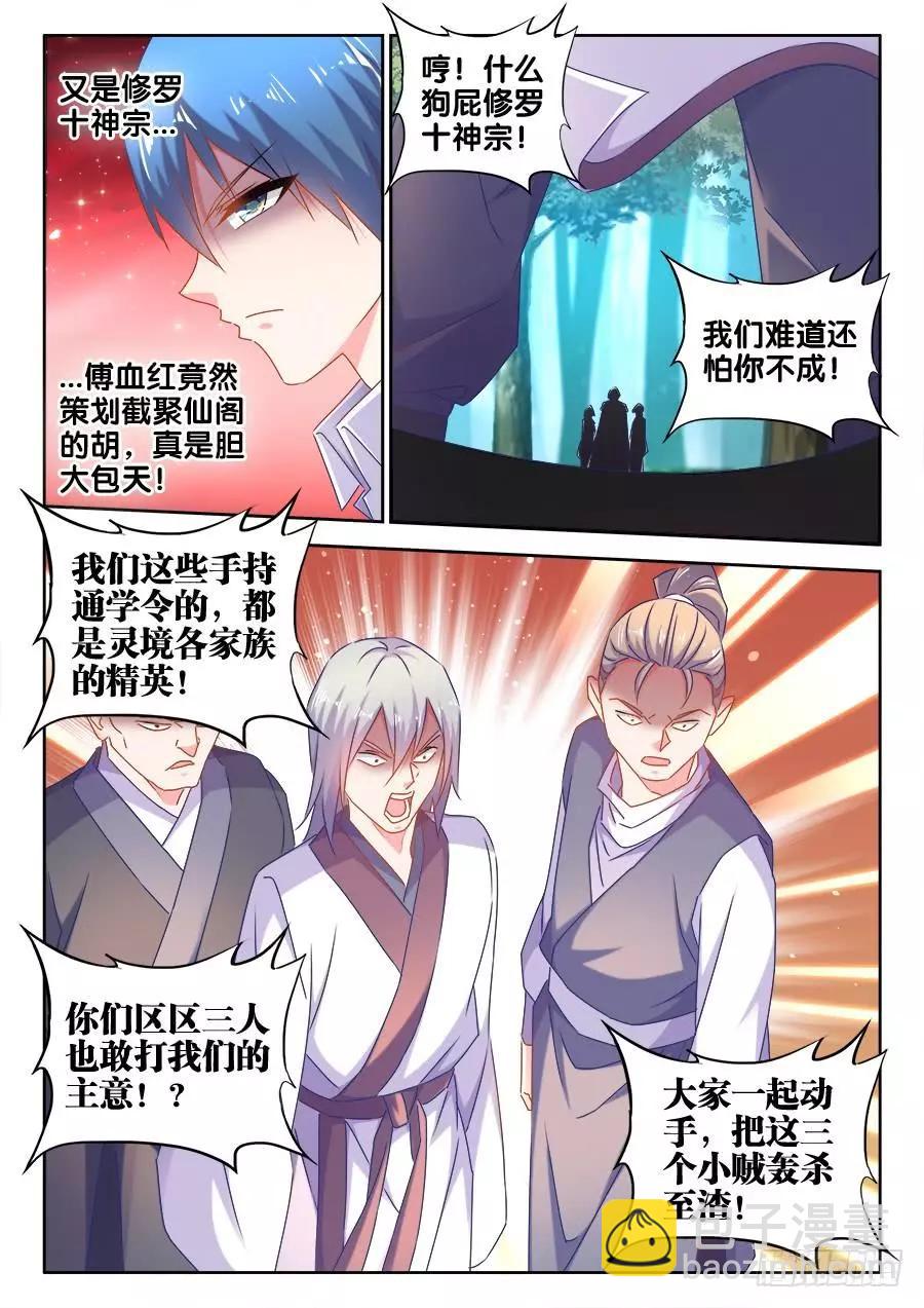 515、打劫-第504话