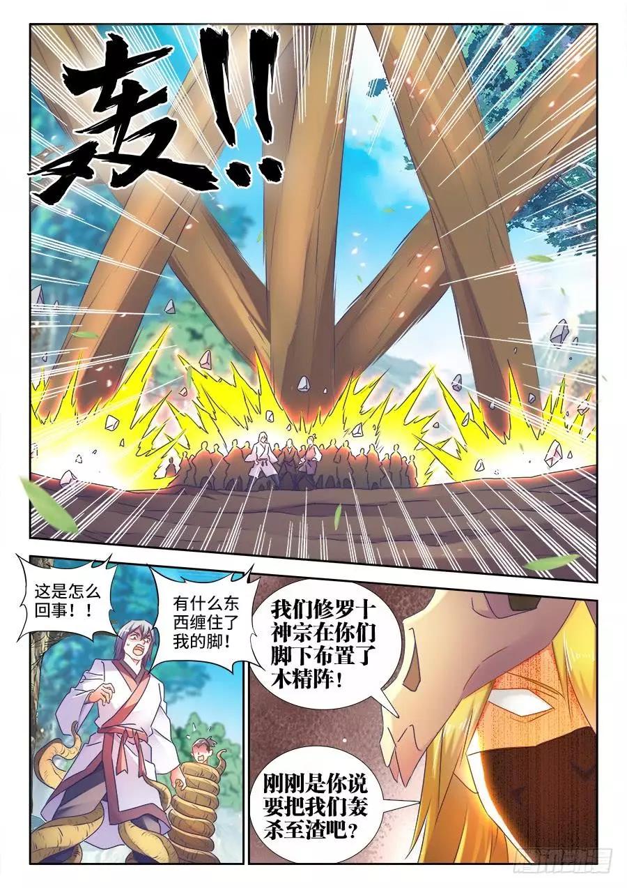 515、打劫-第504话