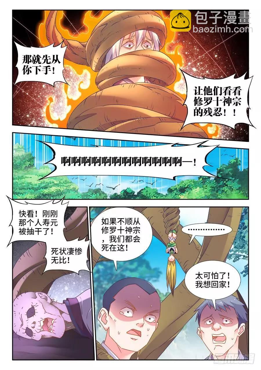 515、打劫-第504话