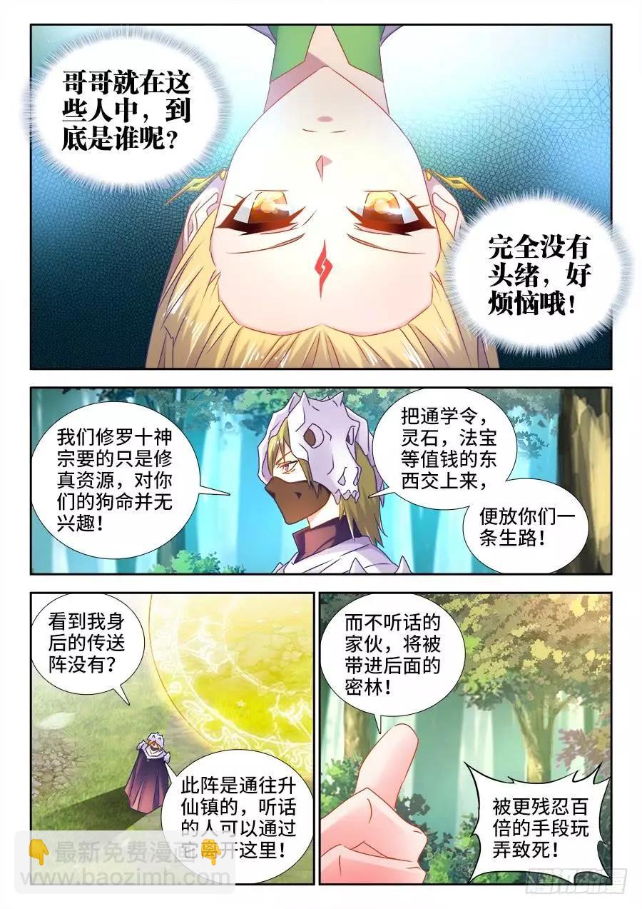 515、打劫-第504话