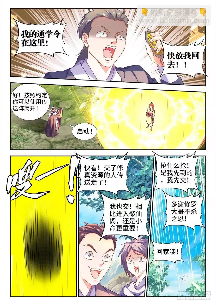 515、打劫-第504话