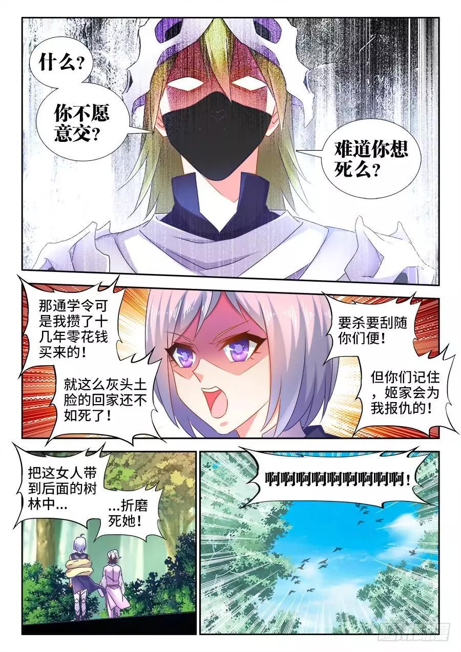 515、打劫-第504话