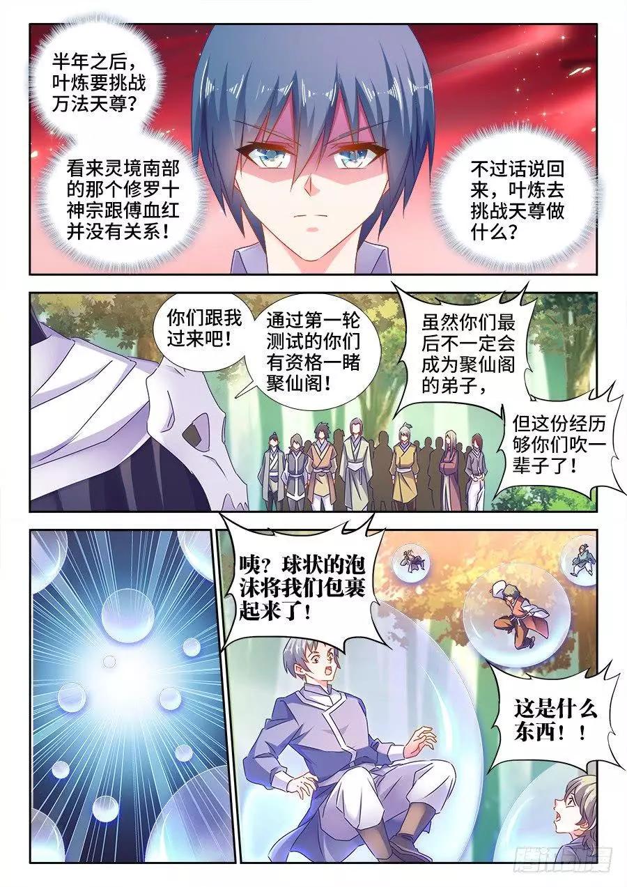 517、云岛-第506话