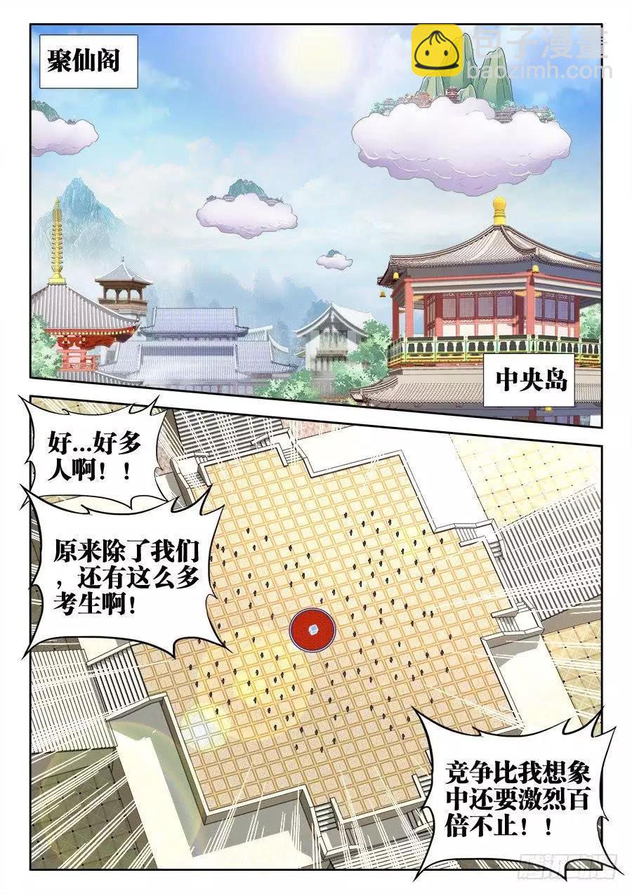 517、云岛-第506话