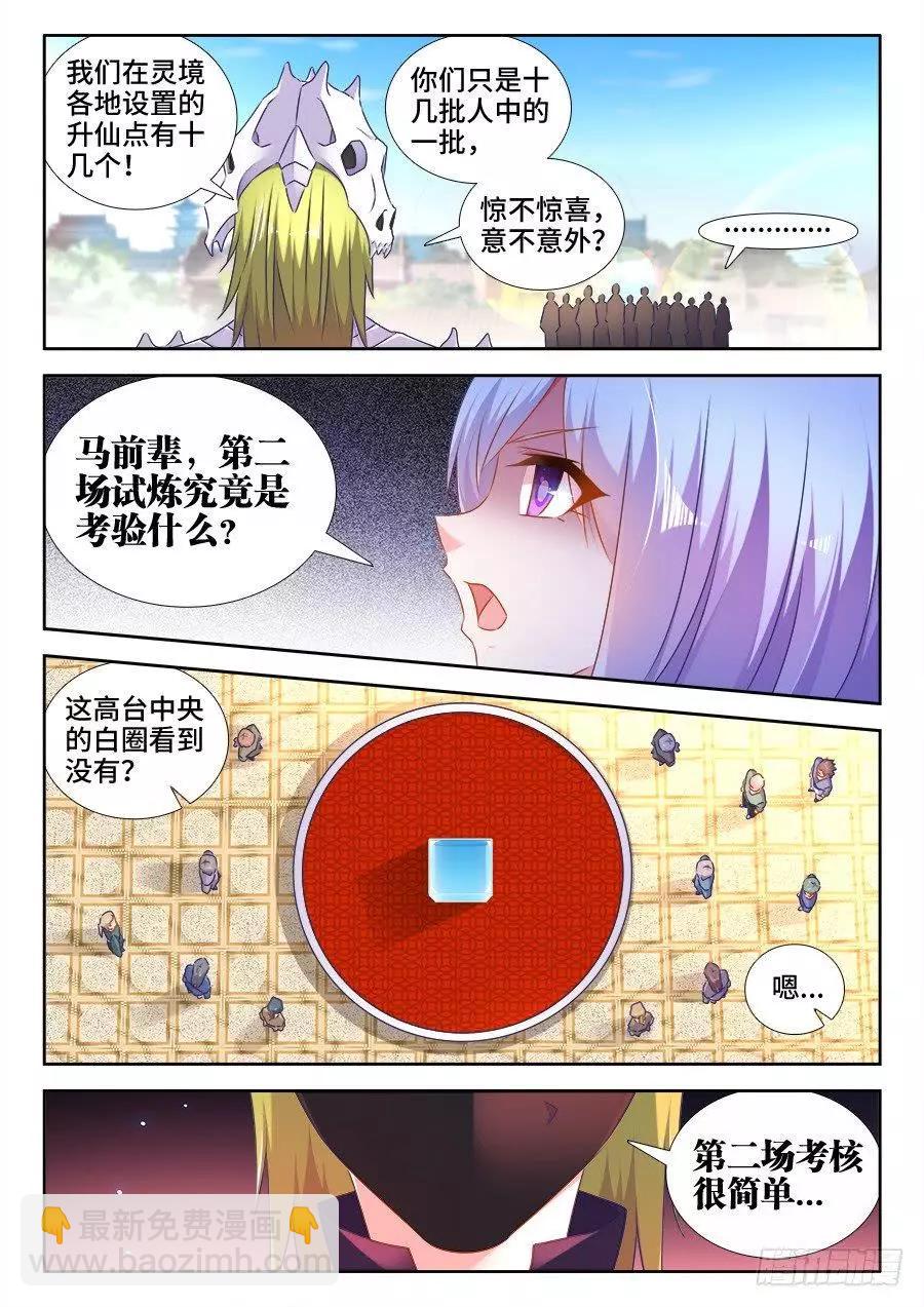 517、云岛-第506话