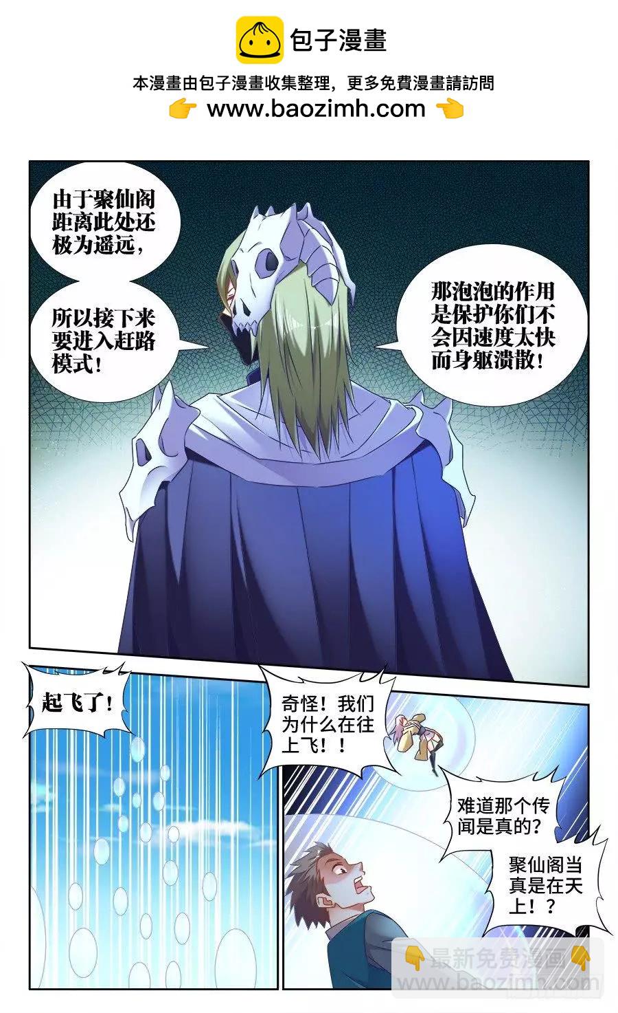 517、云岛-第506话