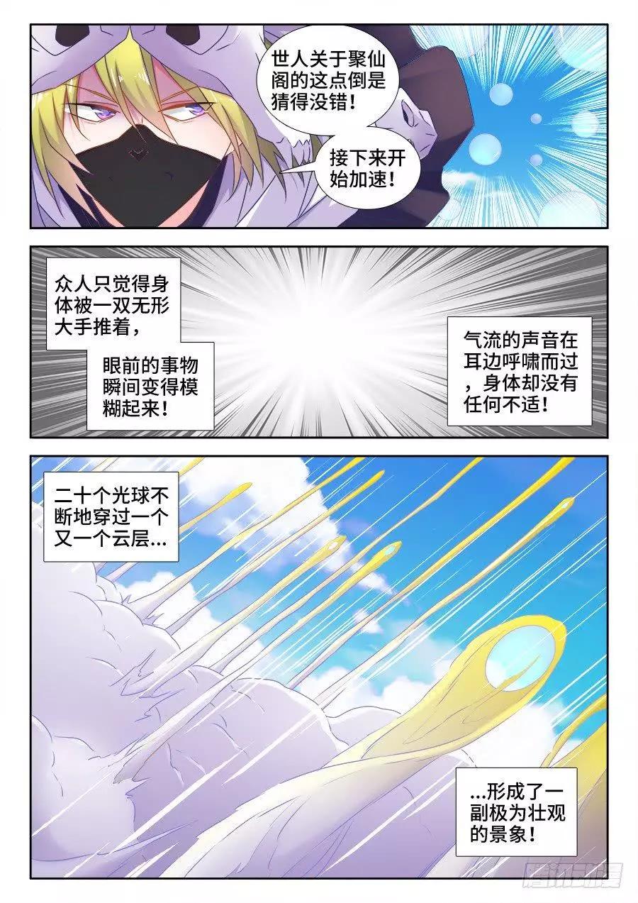 517、云岛-第506话