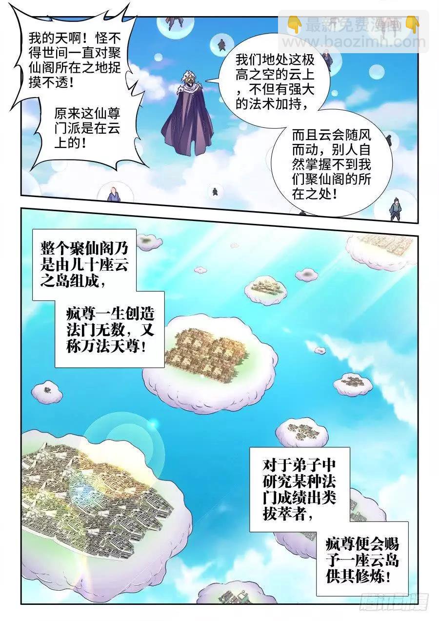517、云岛-第506话