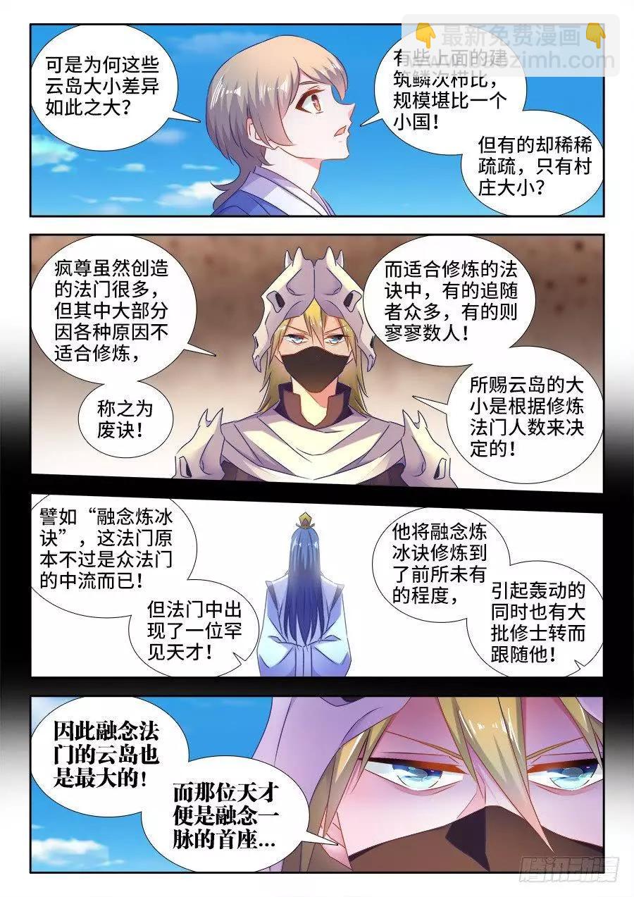 517、云岛-第506话