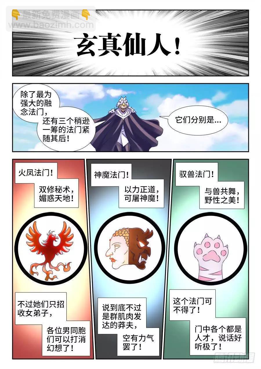 517、云岛-第506话