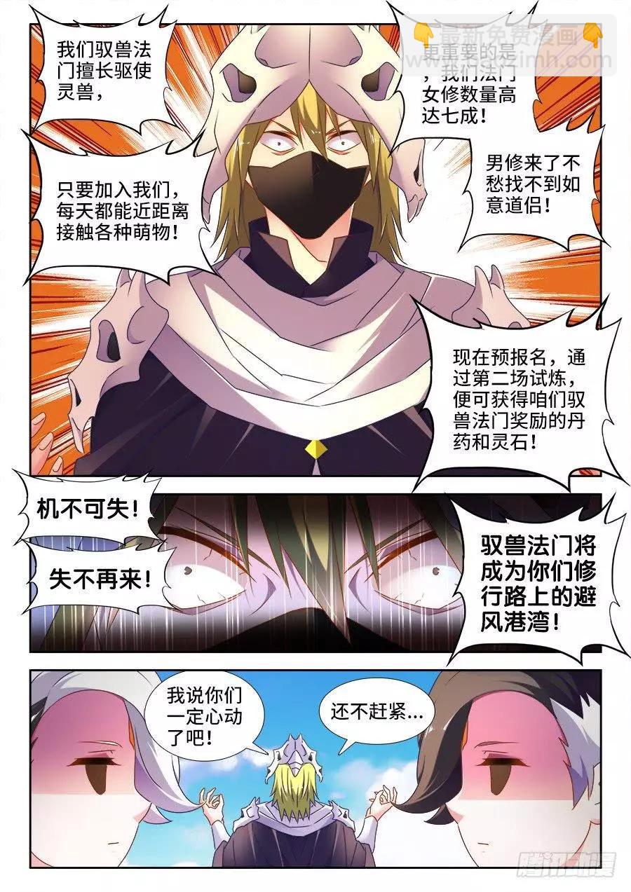 517、云岛-第506话