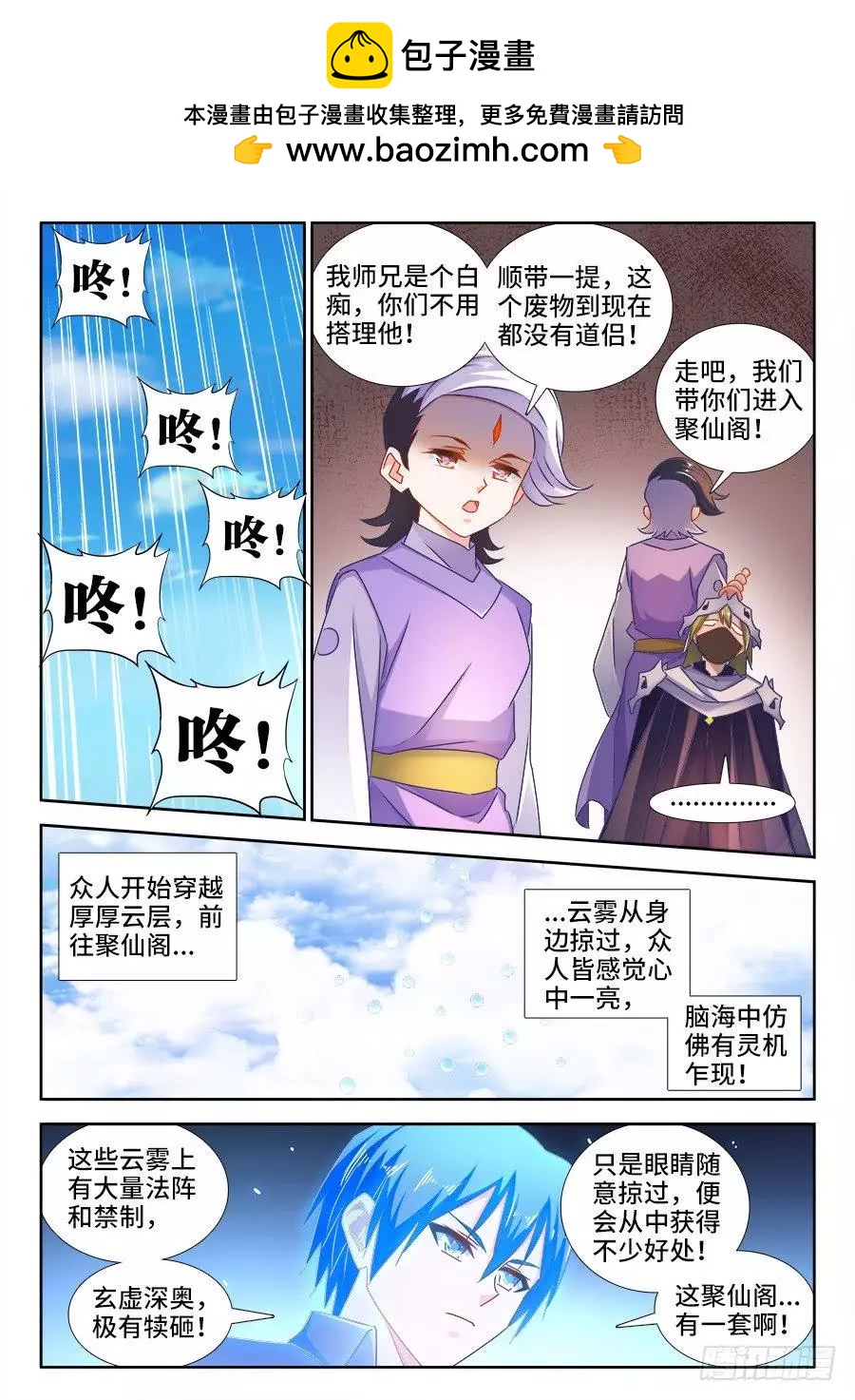 517、云岛-第506话