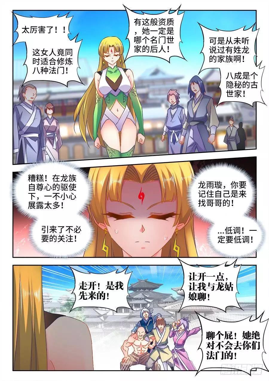 519、子凡测试-第508话