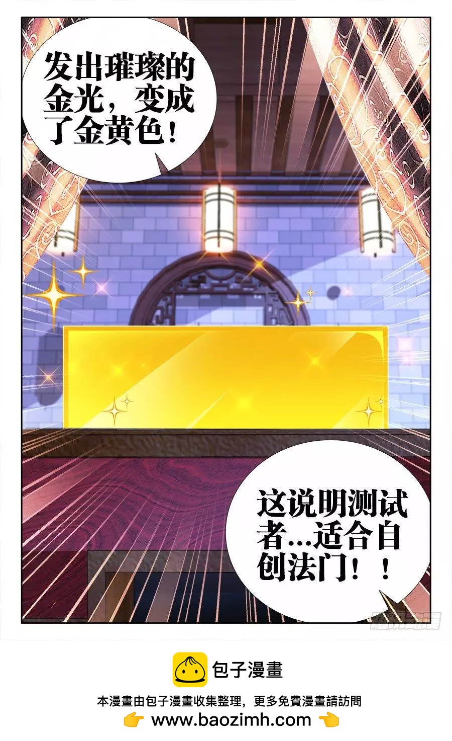 519、子凡测试-第508话