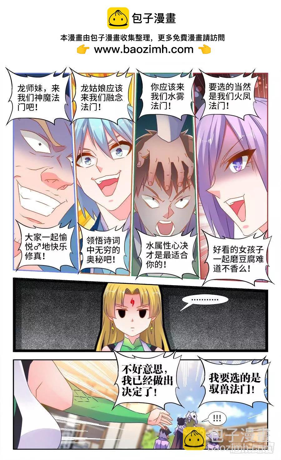 519、子凡测试-第508话