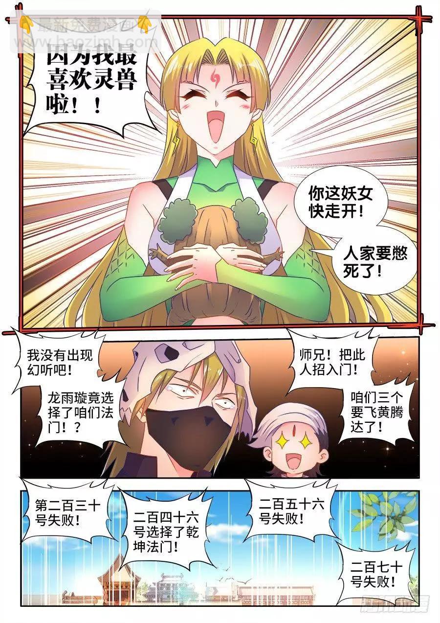 519、子凡测试-第508话